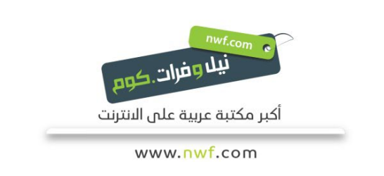 Neel Wa Furat.com