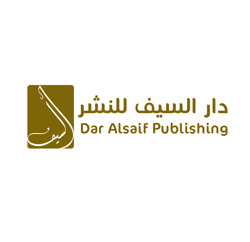 Dar Al Saif Publishing