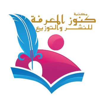 Kanooz AlMarefah Bookshop