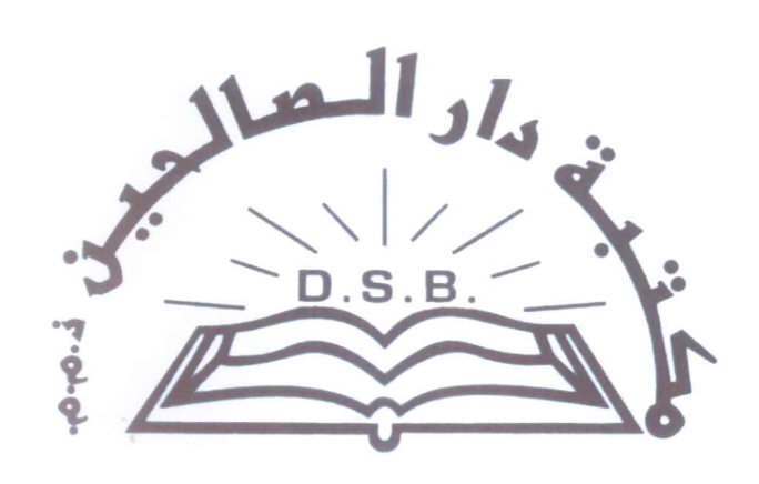 Dar Al Salheen Bookshop