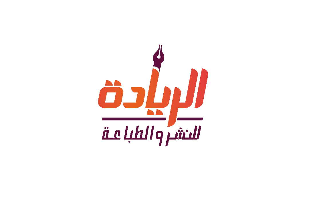 Al Riyada Publishing & Printing
