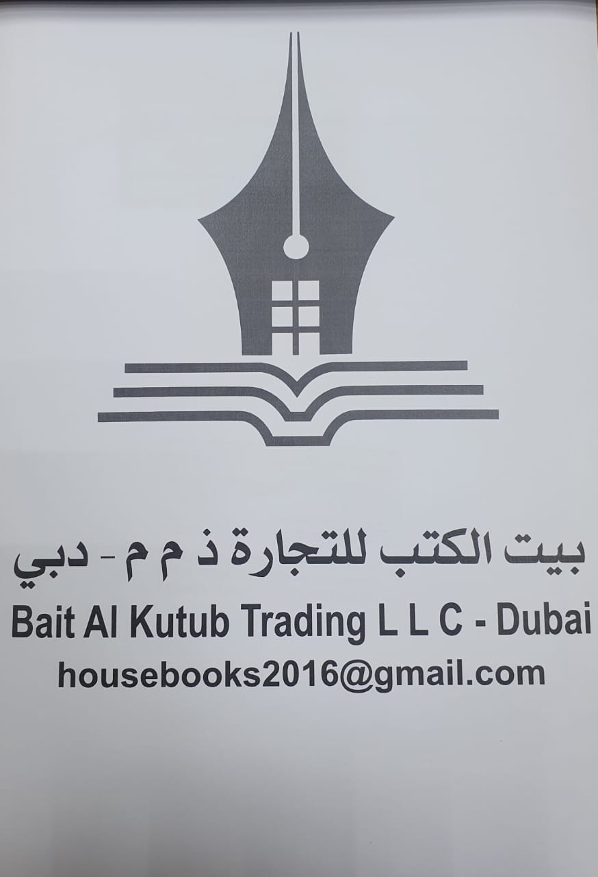 BAIT AL KUTUB TRADING LLC