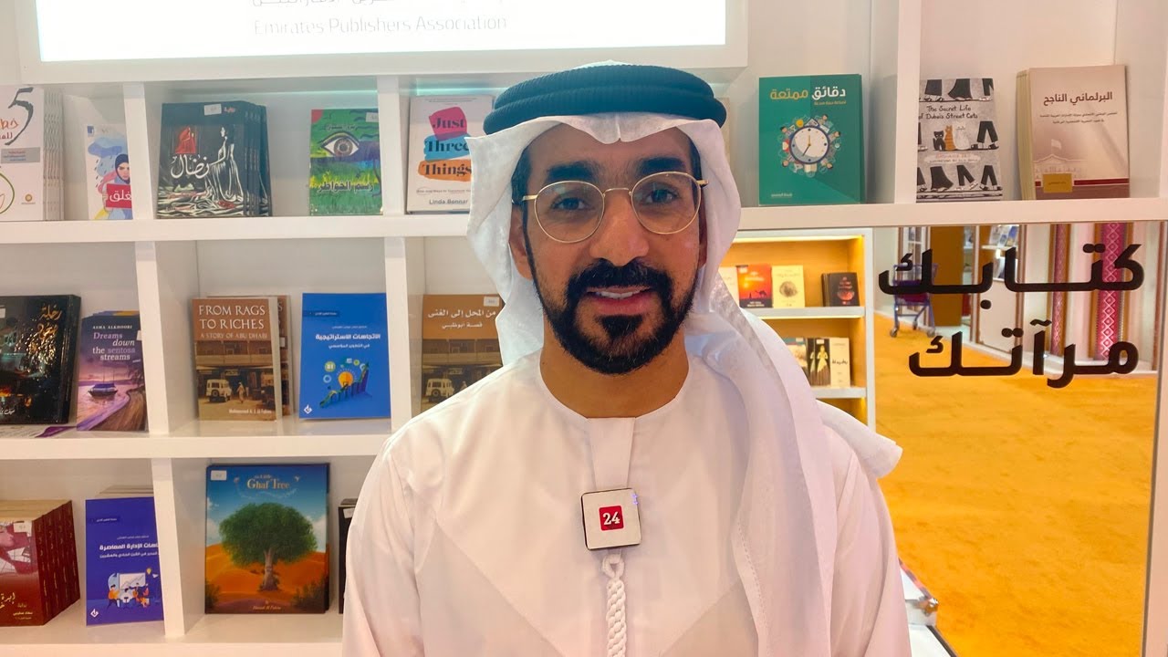الكوس: منصة جمعية الناشرين تنقل الكتاب الإماراتي لكل محبي الكلمة